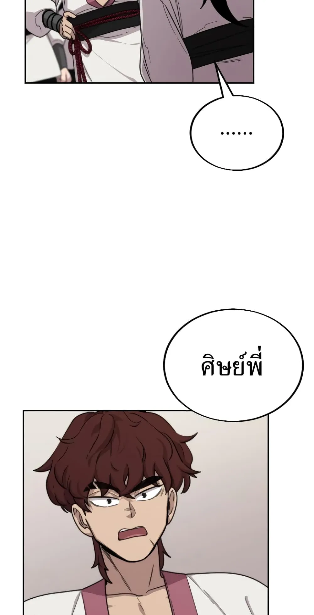 Return of the Flowery Mountain Sect ตอนที่ 4 หน้า 27