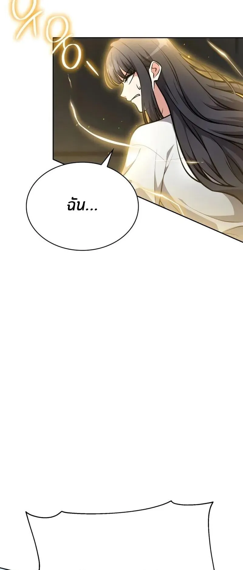 Kidnapped Dragon ตอนที่ 32 หน้า 40