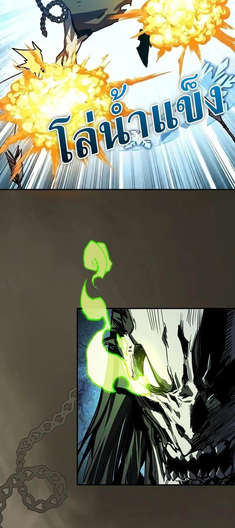 Invincible With Only a Single Point of HP ตอนที่ 11 หน้า 44