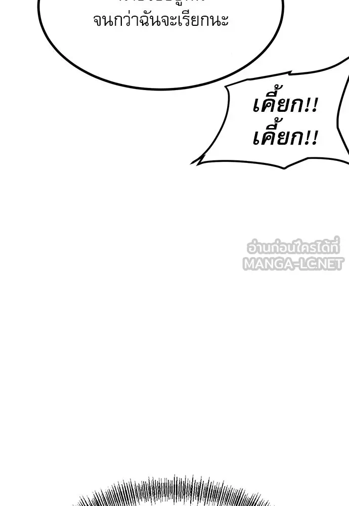 Level 999 Goblin ตอนที่ 4 หน้า 36