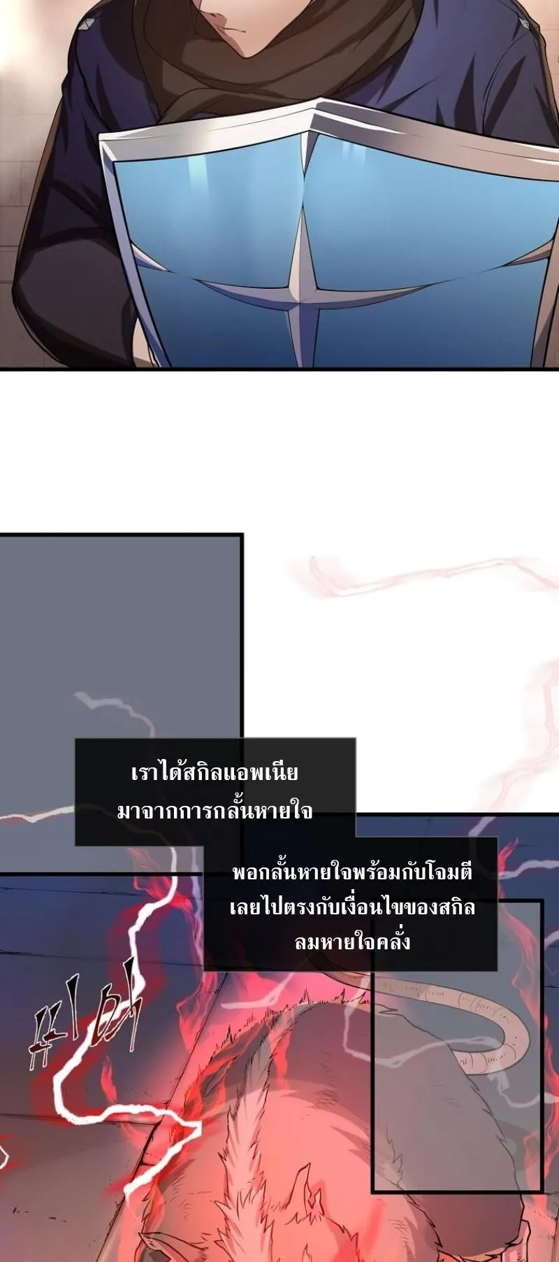 Level Up with Skills ตอนที่ 9 หน้า 46