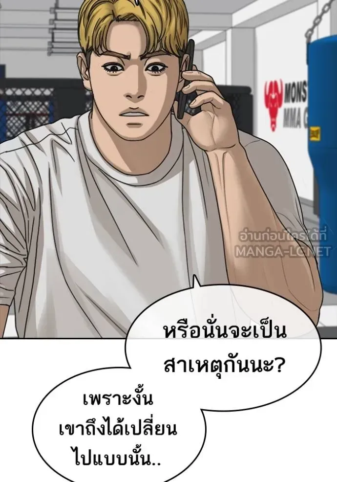 Loser Life 2 ตอนที่ 47 หน้า 51
