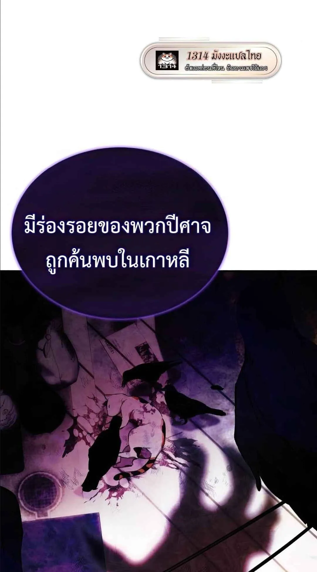 Shinsu Kindergarten ตอนที่ 29 หน้า 6