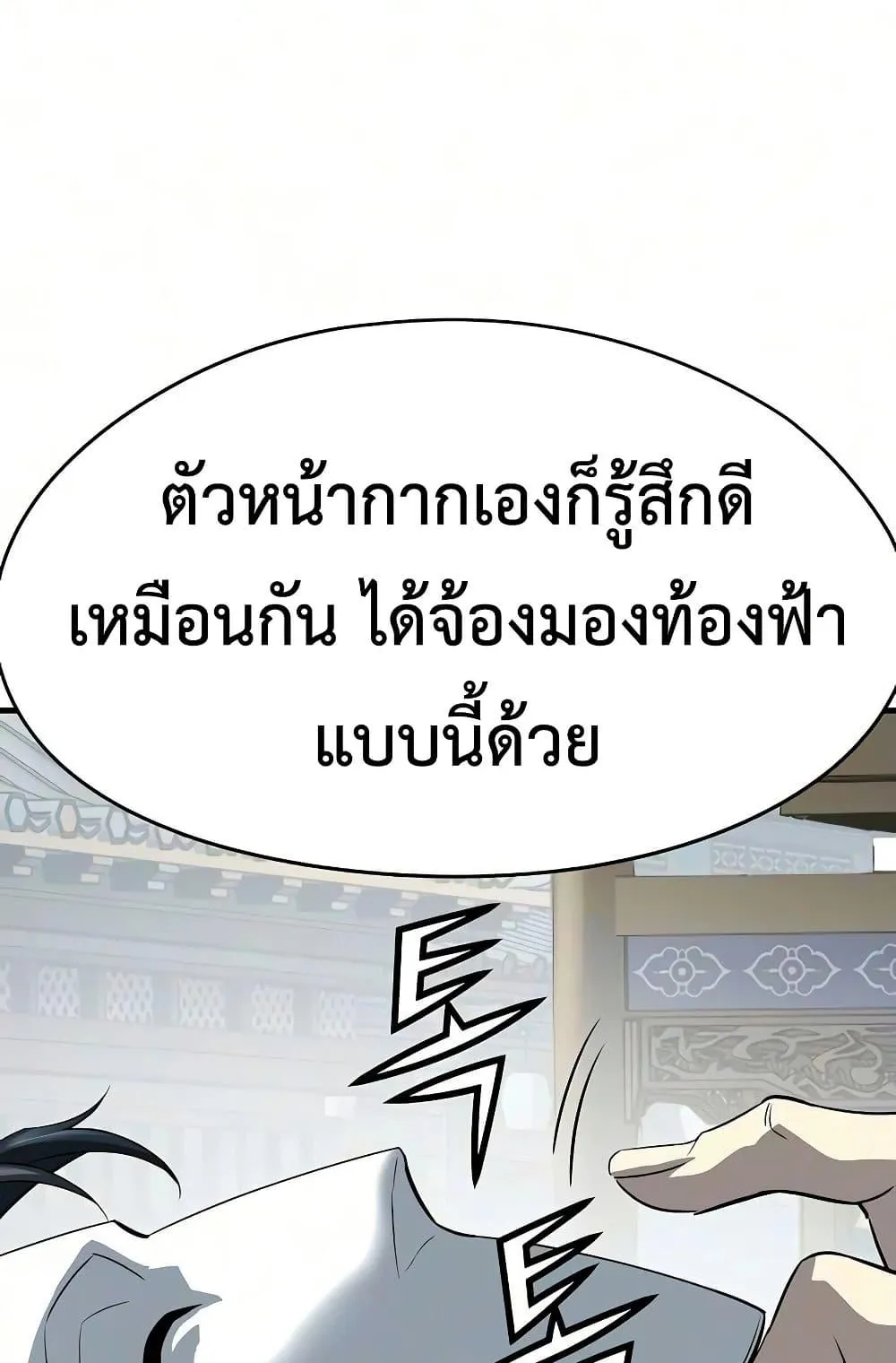 Absolute Regression ตอนที่ 105 หน้า 130