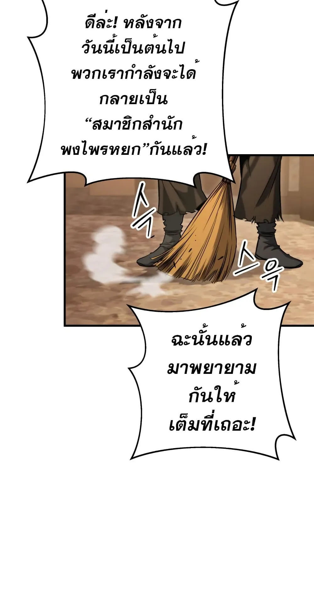 Heavenly Inquisition Sword ตอนที่ 8 หน้า 62