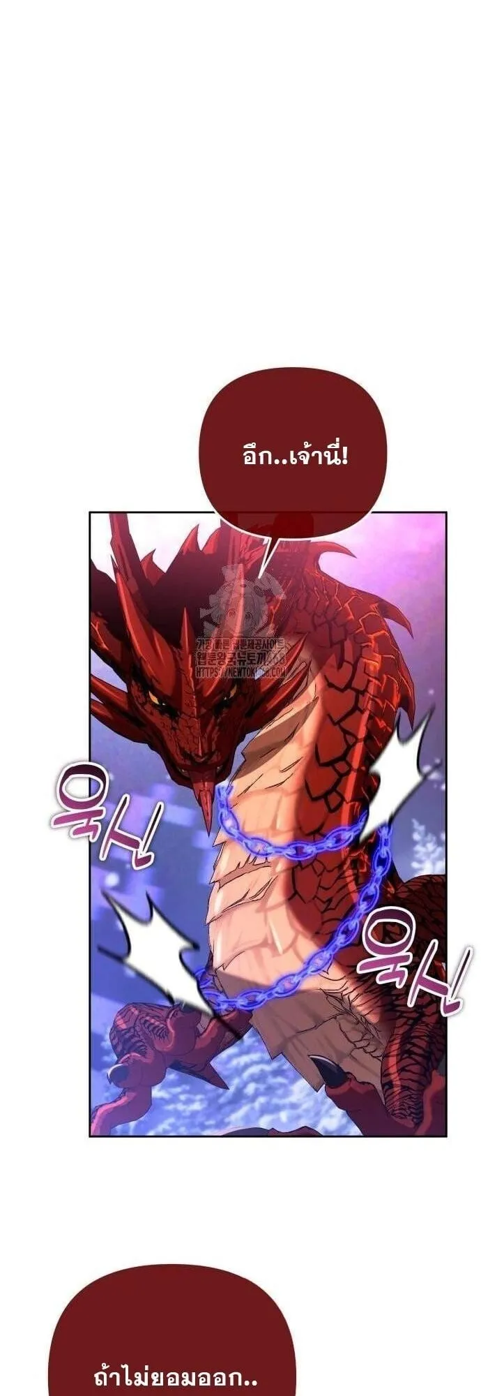 Sovereign of the Infinite Clones ตอนที่ 58 หน้า 16