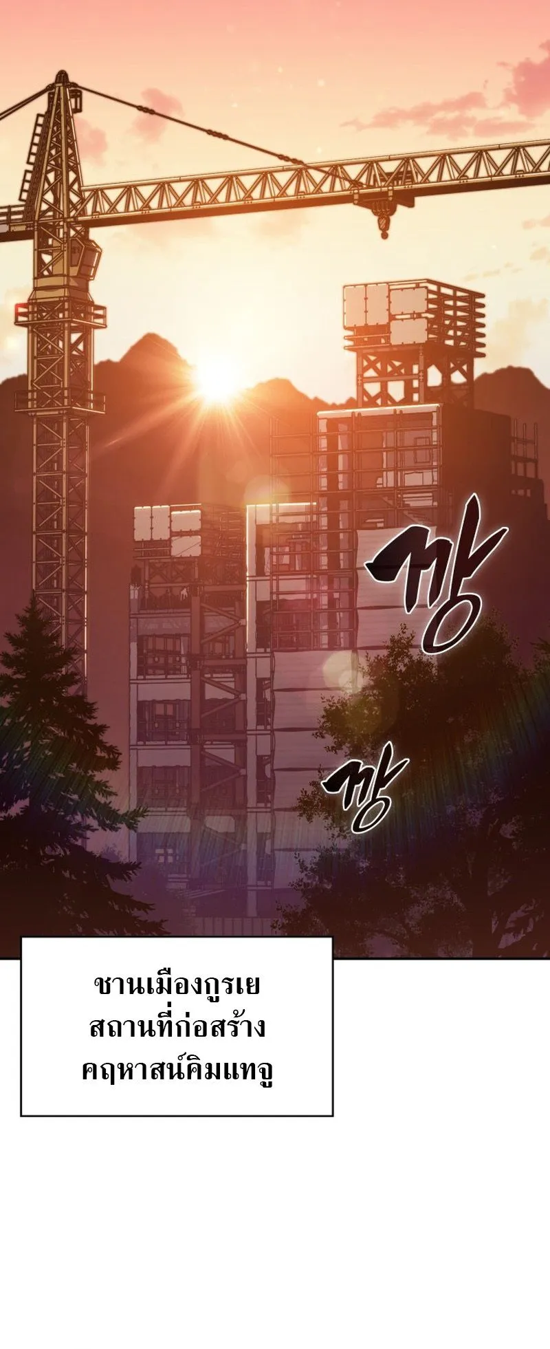 The Chairman of Pharmaceutical Company Is a Poison King ตอนที่ 12 หน้า 56