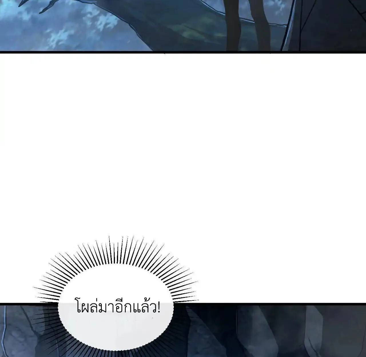 Axe God Path of Invincibility ตอนที่ 6 หน้า 41