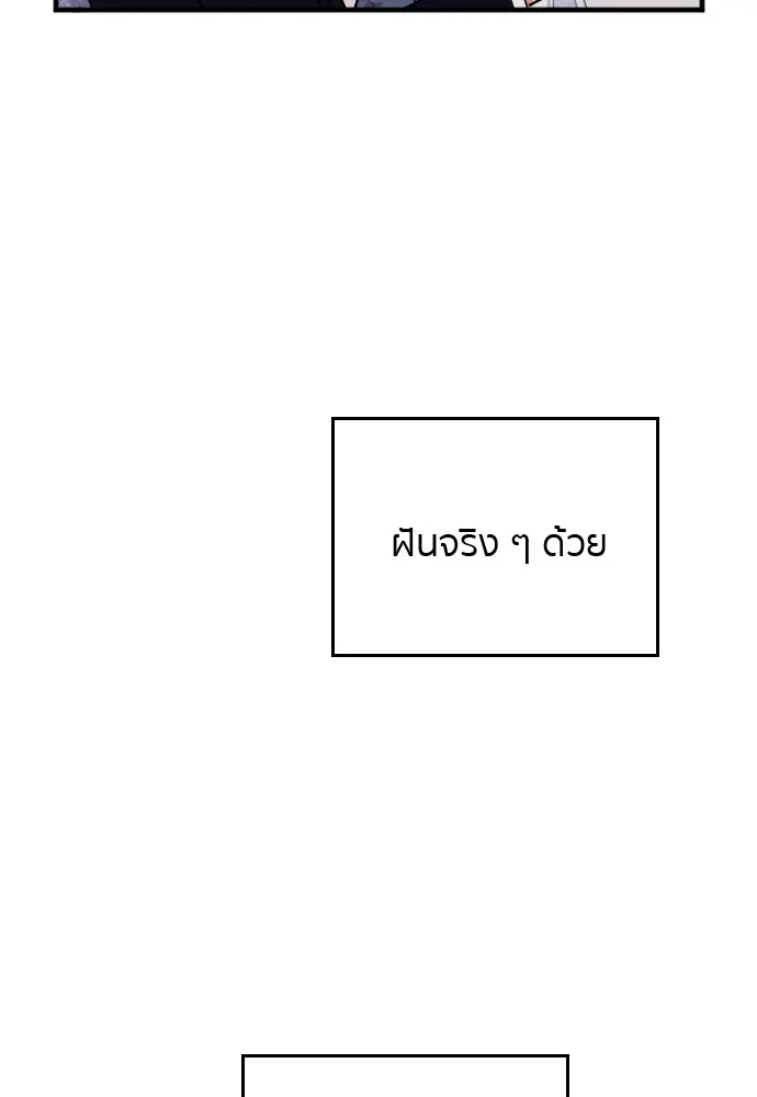 Marry My Husband ตอนที่ 2 หน้า 58
