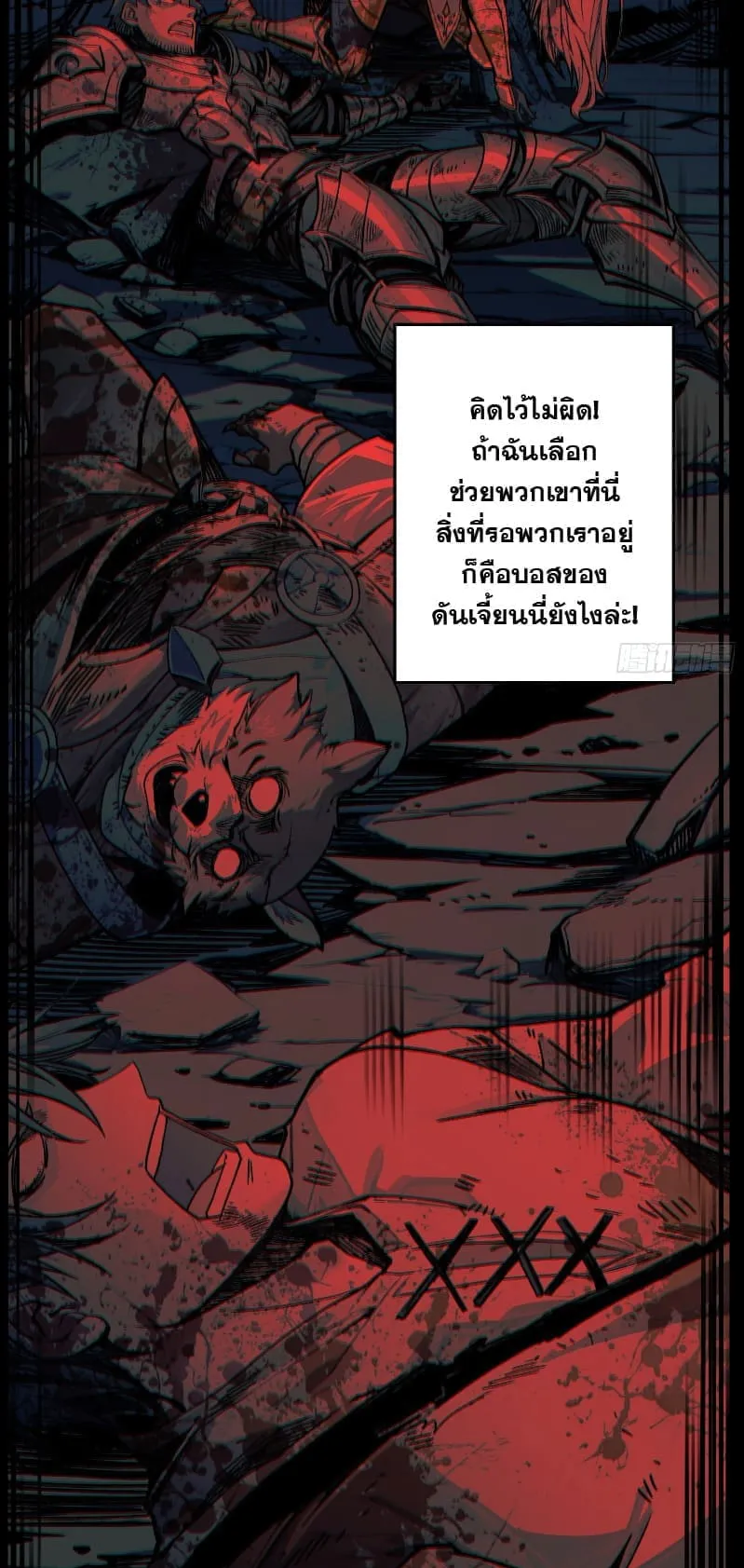 Regenerate Top Players ตอนที่ 2 หน้า 27