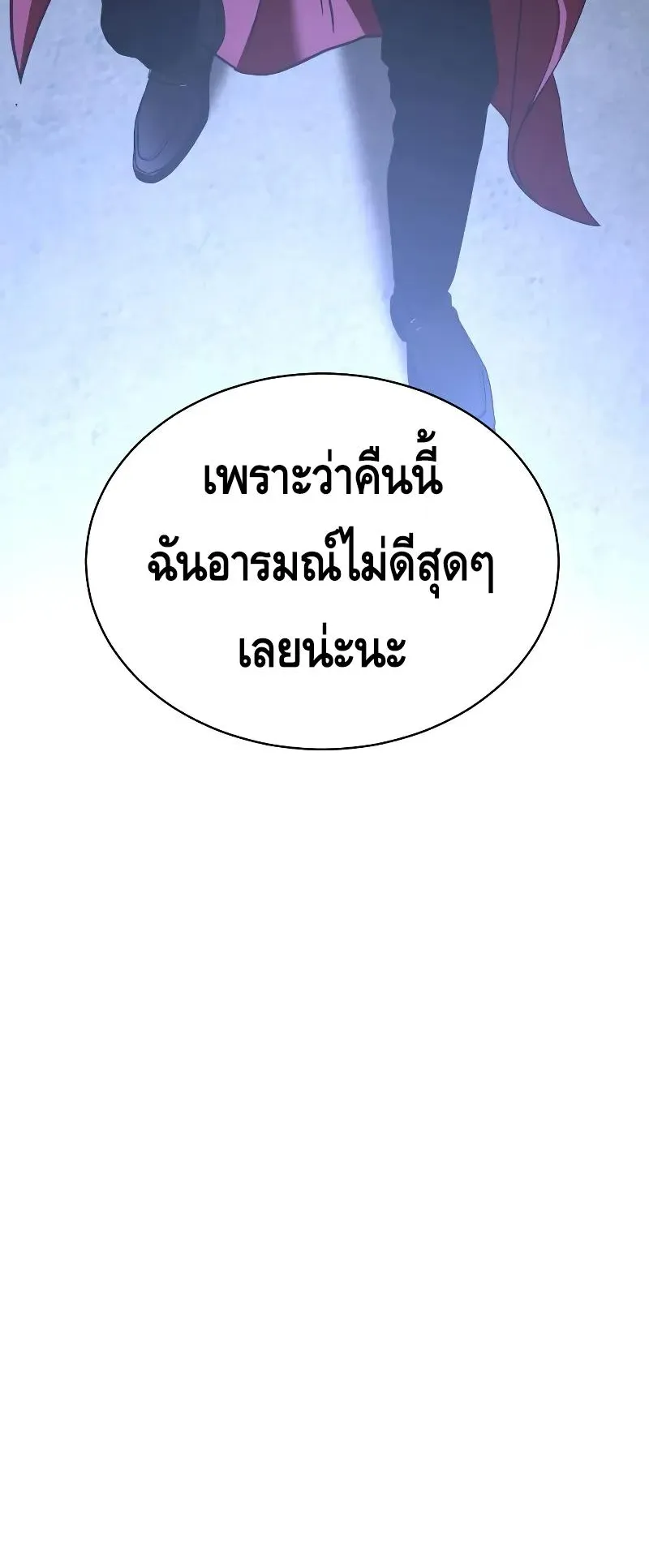 Baek XX ตอนที่ 26 หน้า 8