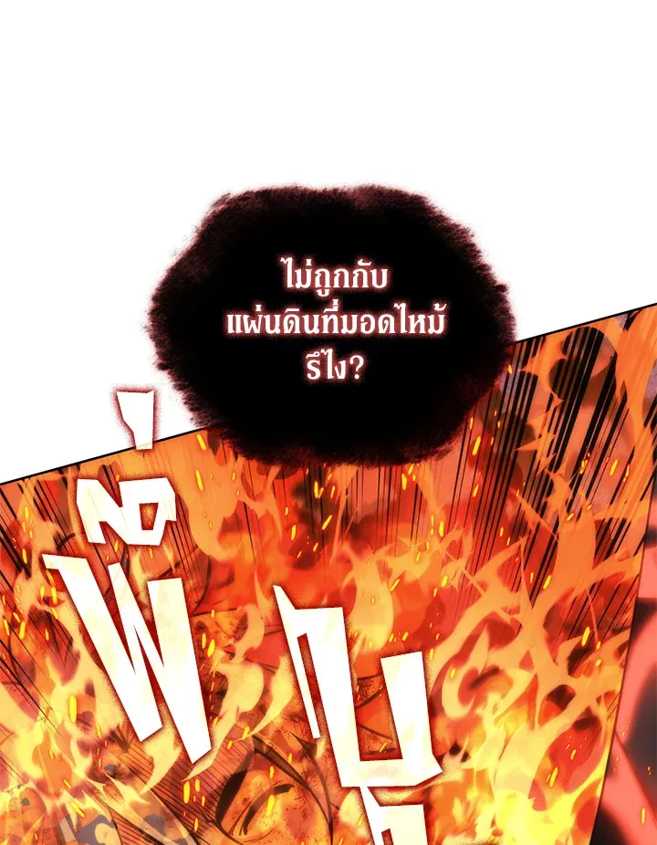 Overgeared ตอนที่ 277 หน้า 107