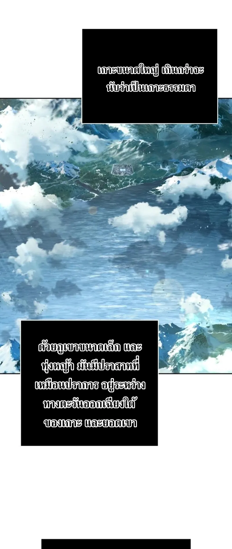 Nano Machine Chapter 248 หน้า 51