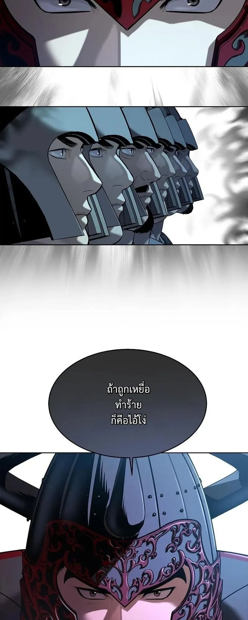 The Iron Emperor ตอนที่ 34 หน้า 58
