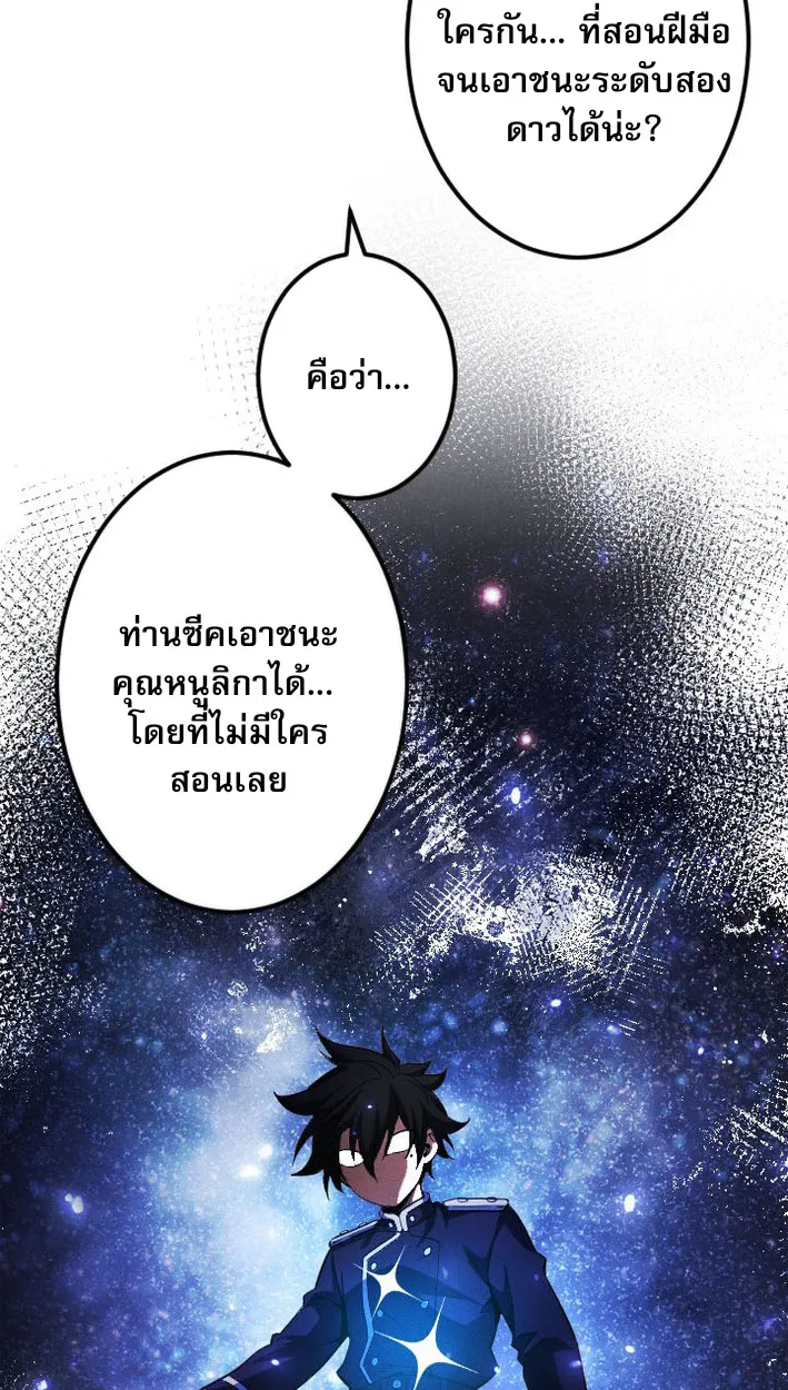 Return of the First Patriarch: The Strongest Reincarnates into His Descendant 1000 Years Later ตอนที่ 9 หน้า 28