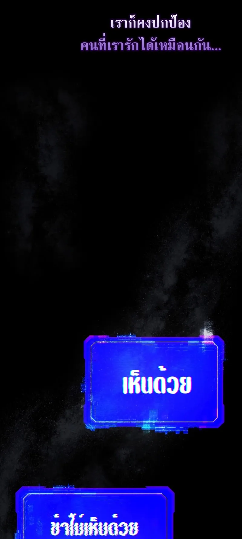 The Martial God Who Regressed Back to Level 2 ตอนที่ 1 หน้า 149