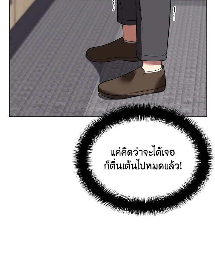 Overgeared ตอนที่ 170 หน้า 100