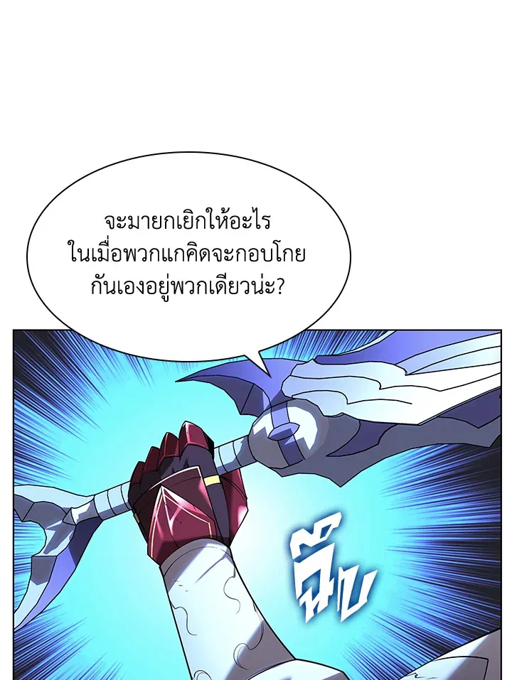 Overgeared ตอนที่ 149 หน้า 114