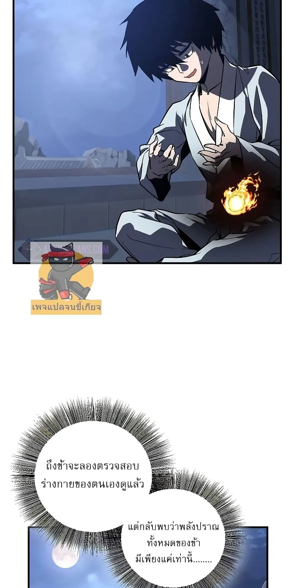 Childhood Friend of the Zenith ตอนที่ 3 หน้า 55