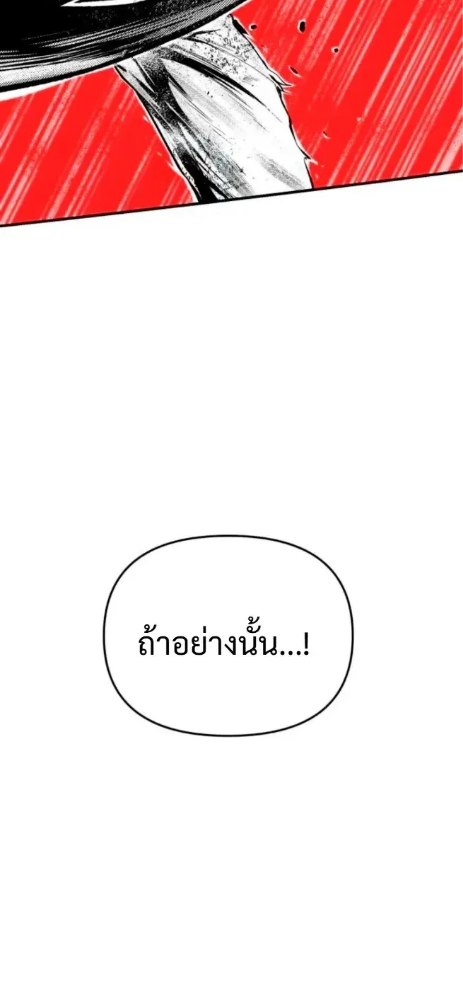 Nation-Class Dungeon Architect ตอนที่ 10 หน้า 22