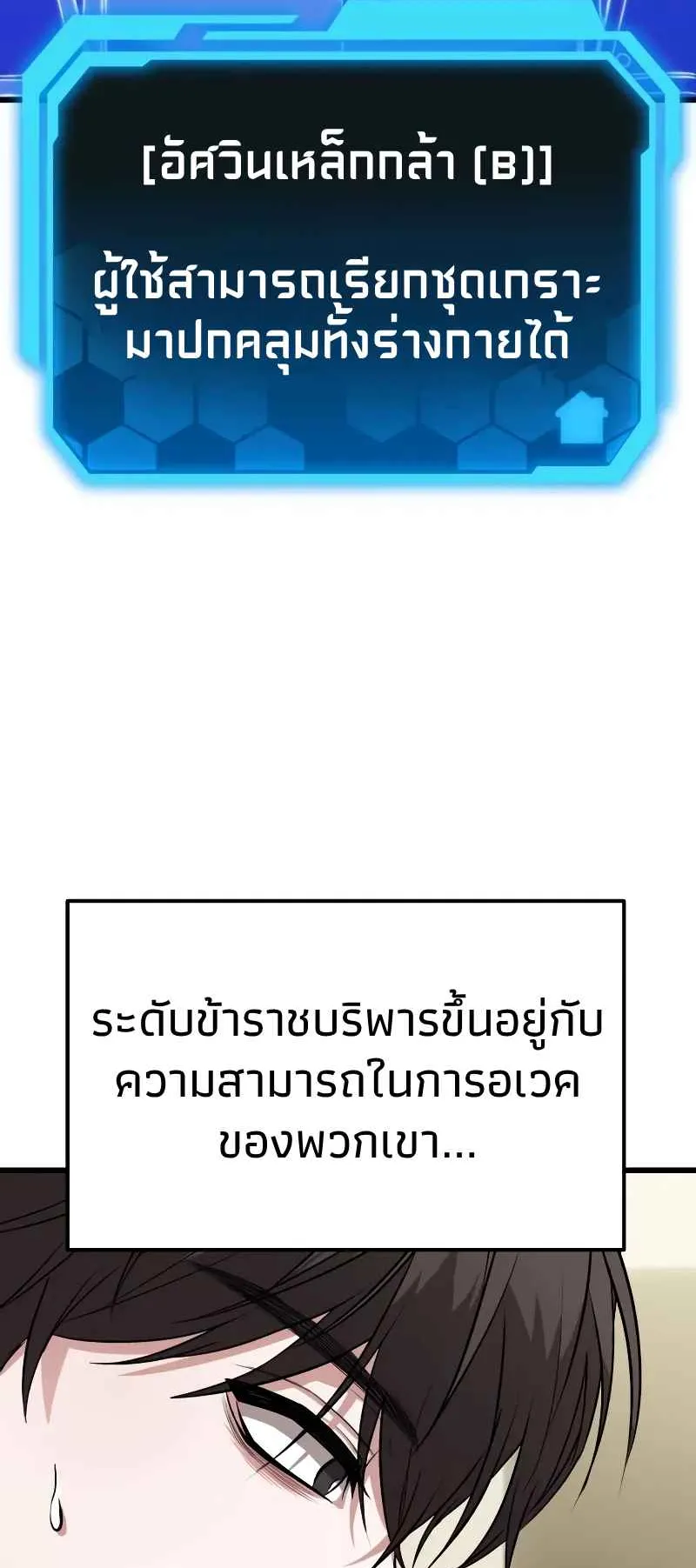 Absolute Person in Every Corner ตอนที่ 12 หน้า 58