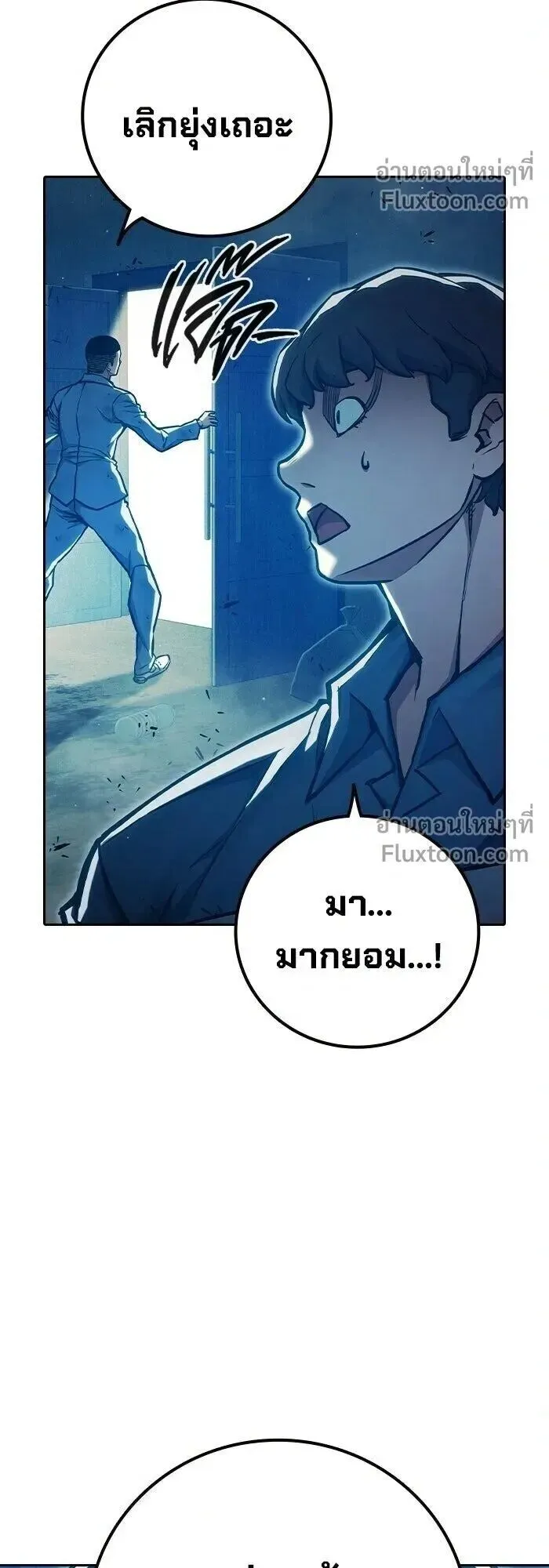 Juvenile Prison ตอนที่ 91 หน้า 65