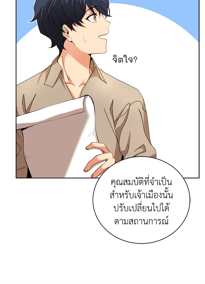 Necromancer Academy’s Genius Summoner Chapter 1 หน้า 12