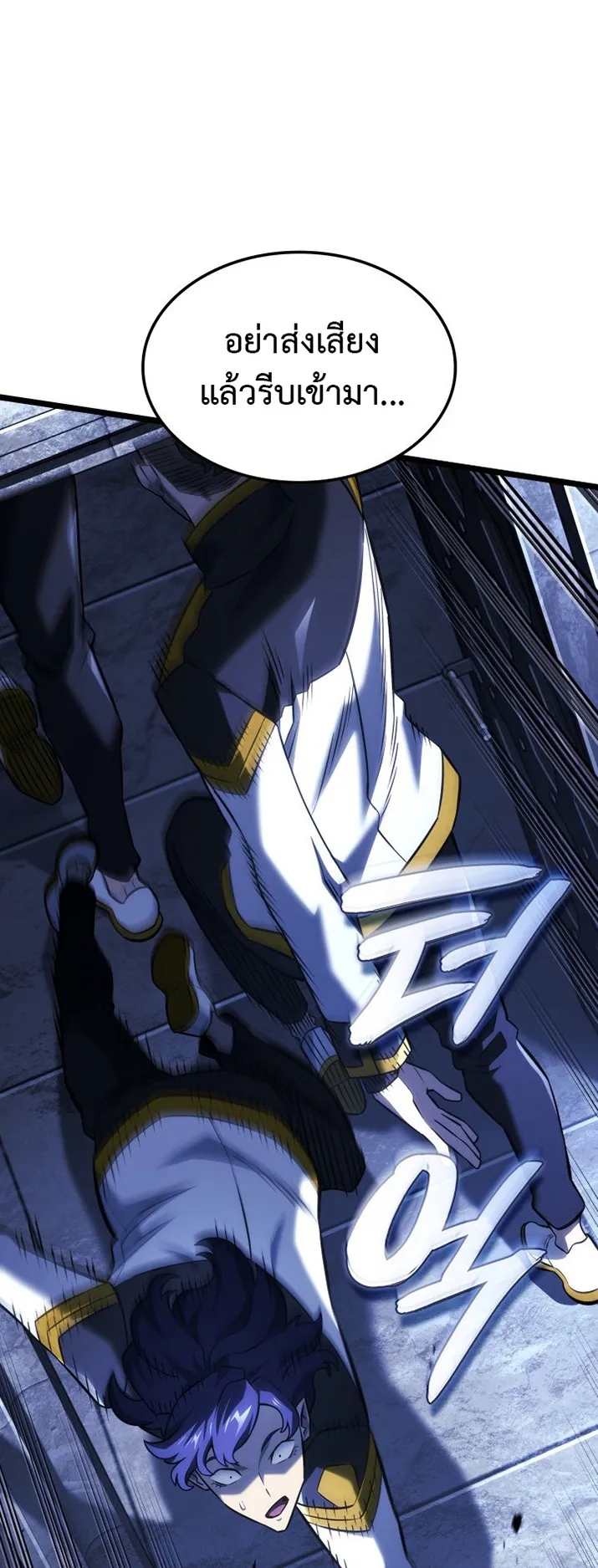 Revenge of the Iron-Blooded Sword Hound ตอนที่ 158 หน้า 17