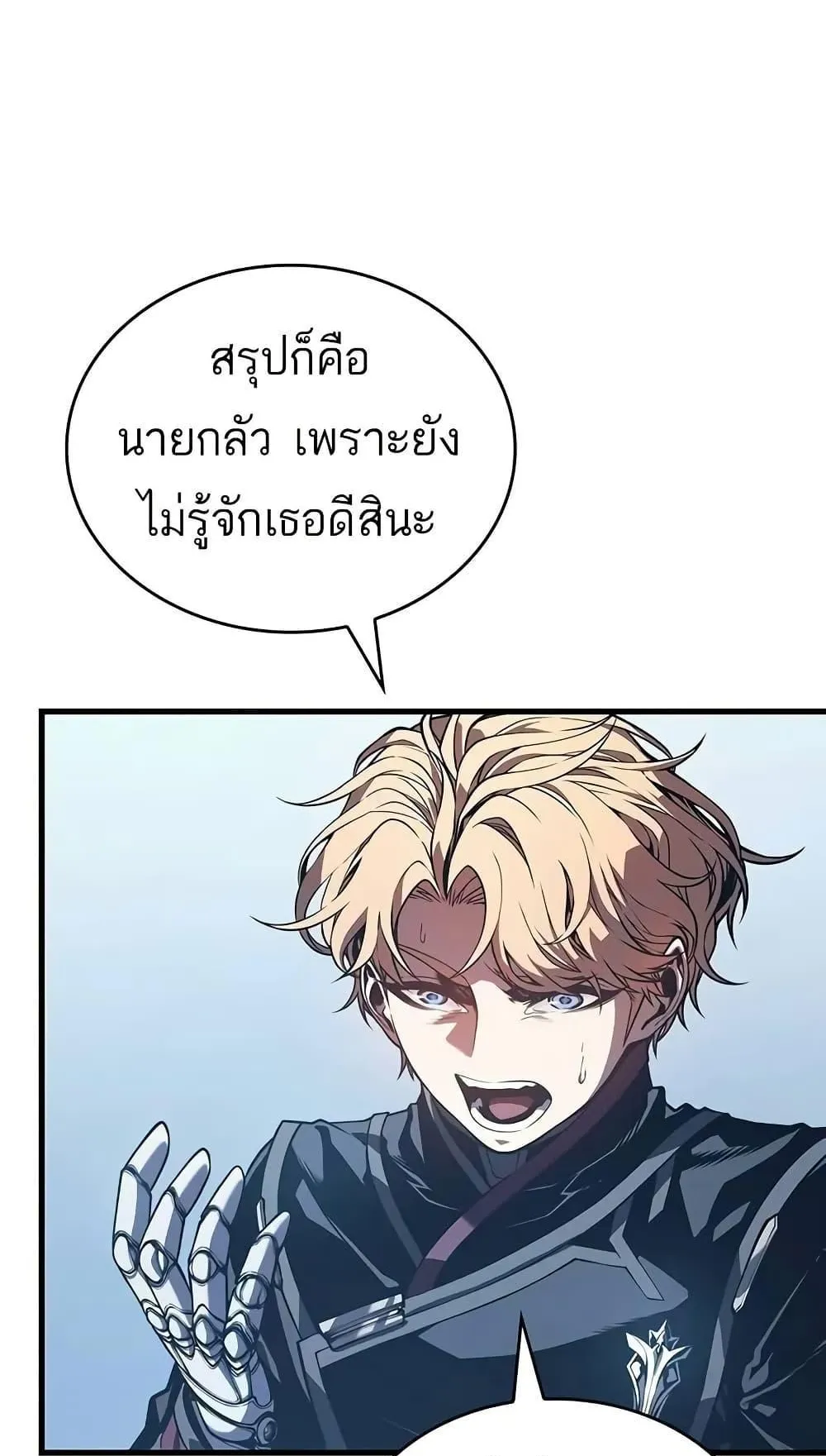 Bad Born Blood ตอนที่ 10 หน้า 110