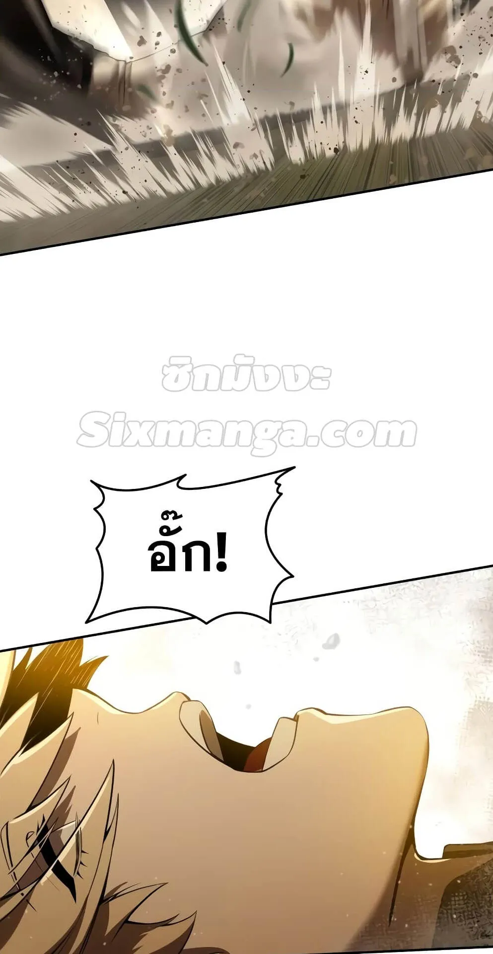 Star-Embracing Swordmaster ตอนที่ 48 หน้า 34