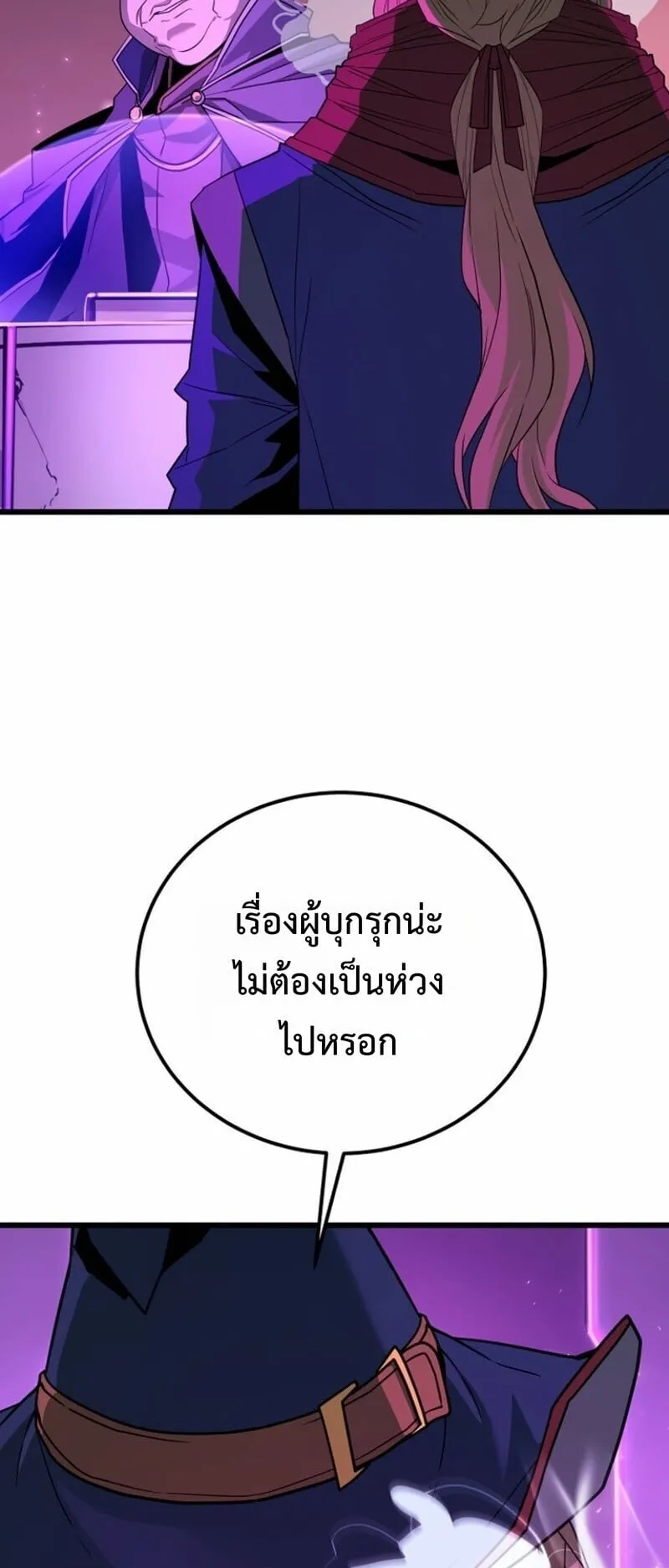 Player of a Fallen Noble Family ตอนที่ 35 หน้า 10