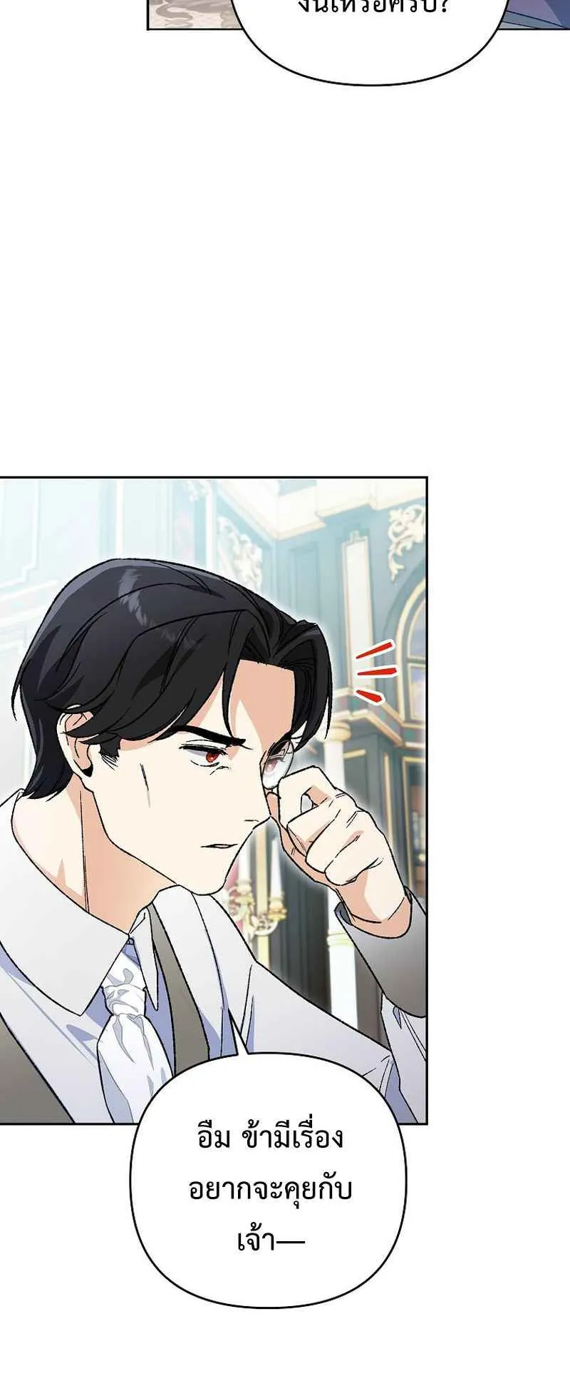 I Became the Genius Bastard of a Noble Dark Clan ตอนที่ 13 หน้า 68