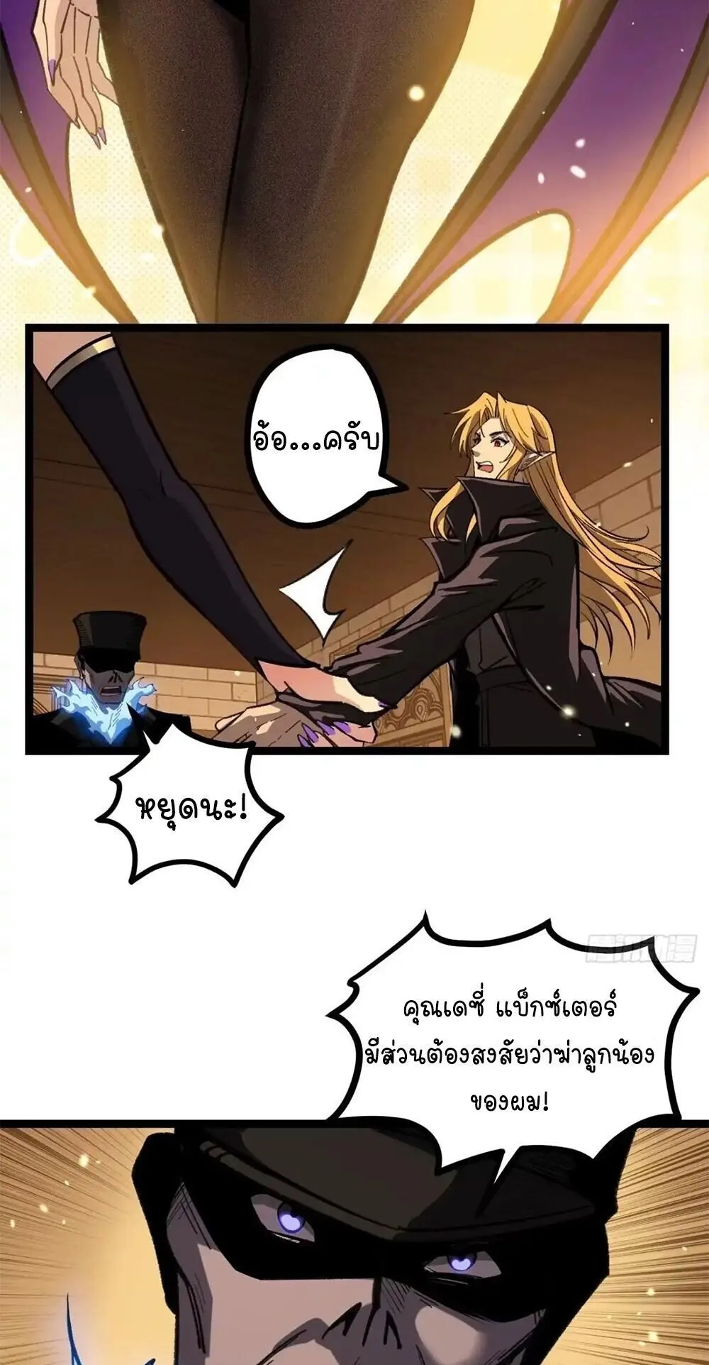 Gatekeeper of the Boundless Worlds ตอนที่ 167 หน้า 4