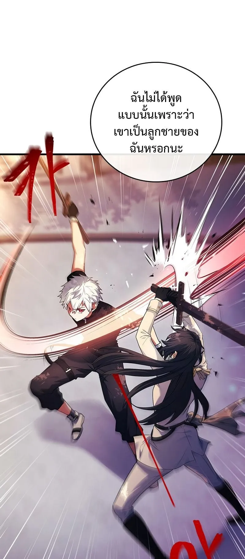 The Legendary Hero is an Academy Honors Student ตอนที่ 2 หน้า 102