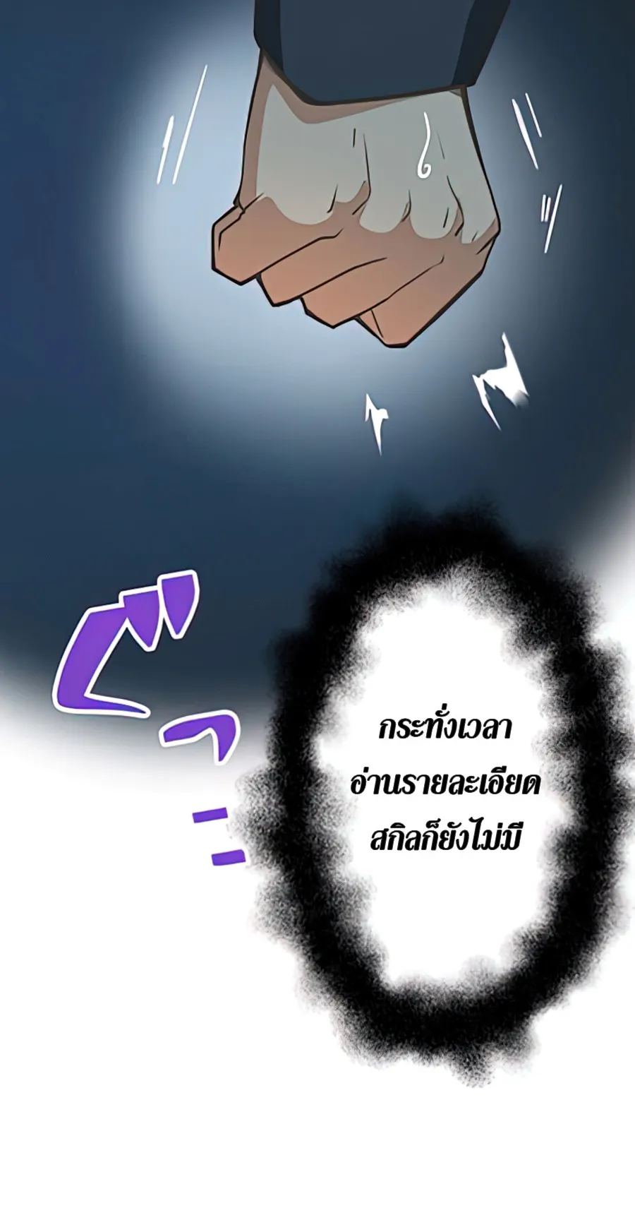 Hidden Class Gravity User ตอนที่ 3 หน้า 14