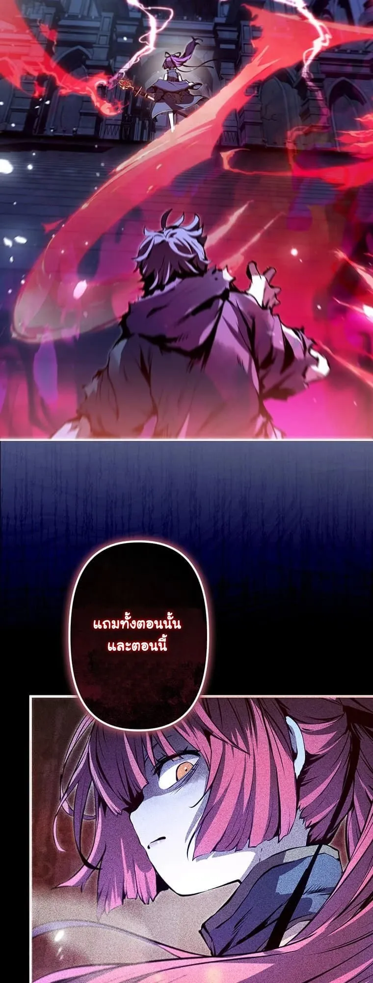 I Became a Cheat-Level Skill Thief ตอนที่ 1 หน้า 40