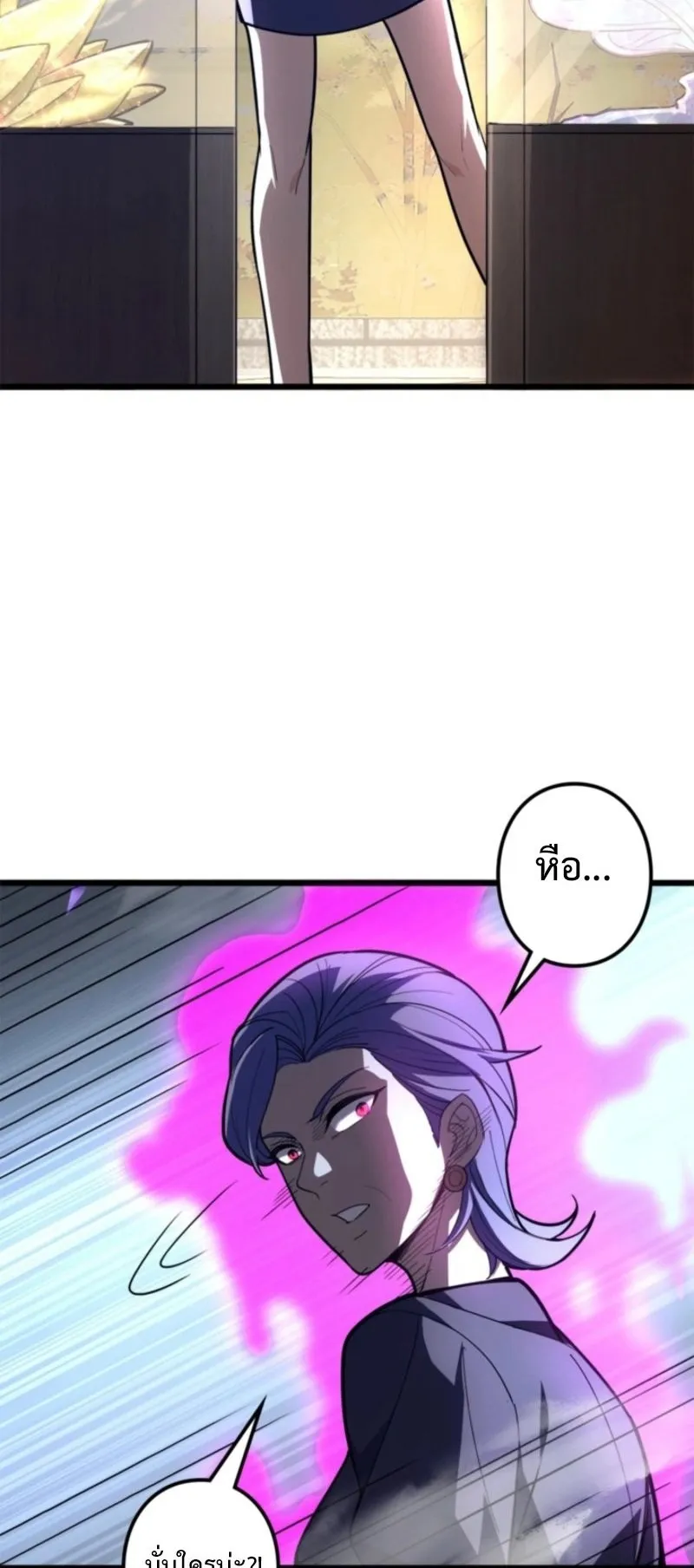 The Clan’s Failure Is a Former Continental Champion ตอนที่ 19 หน้า 9