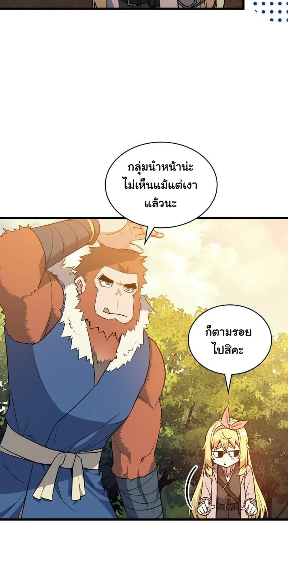 I Became the Academy Villain’s Daughter ตอนที่ 18 หน้า 36