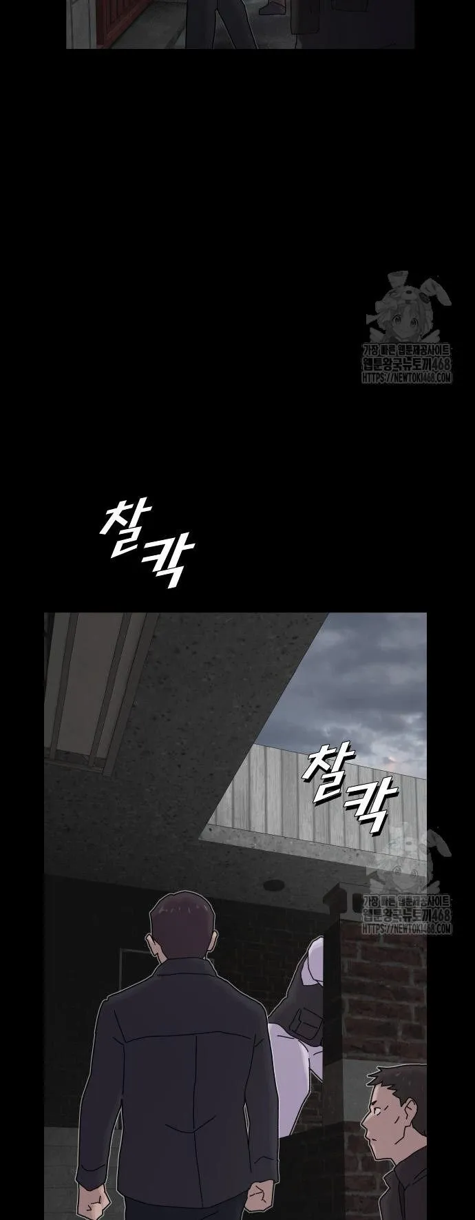 The Genius Who Sees Through the World ตอนที่ 20 หน้า 71