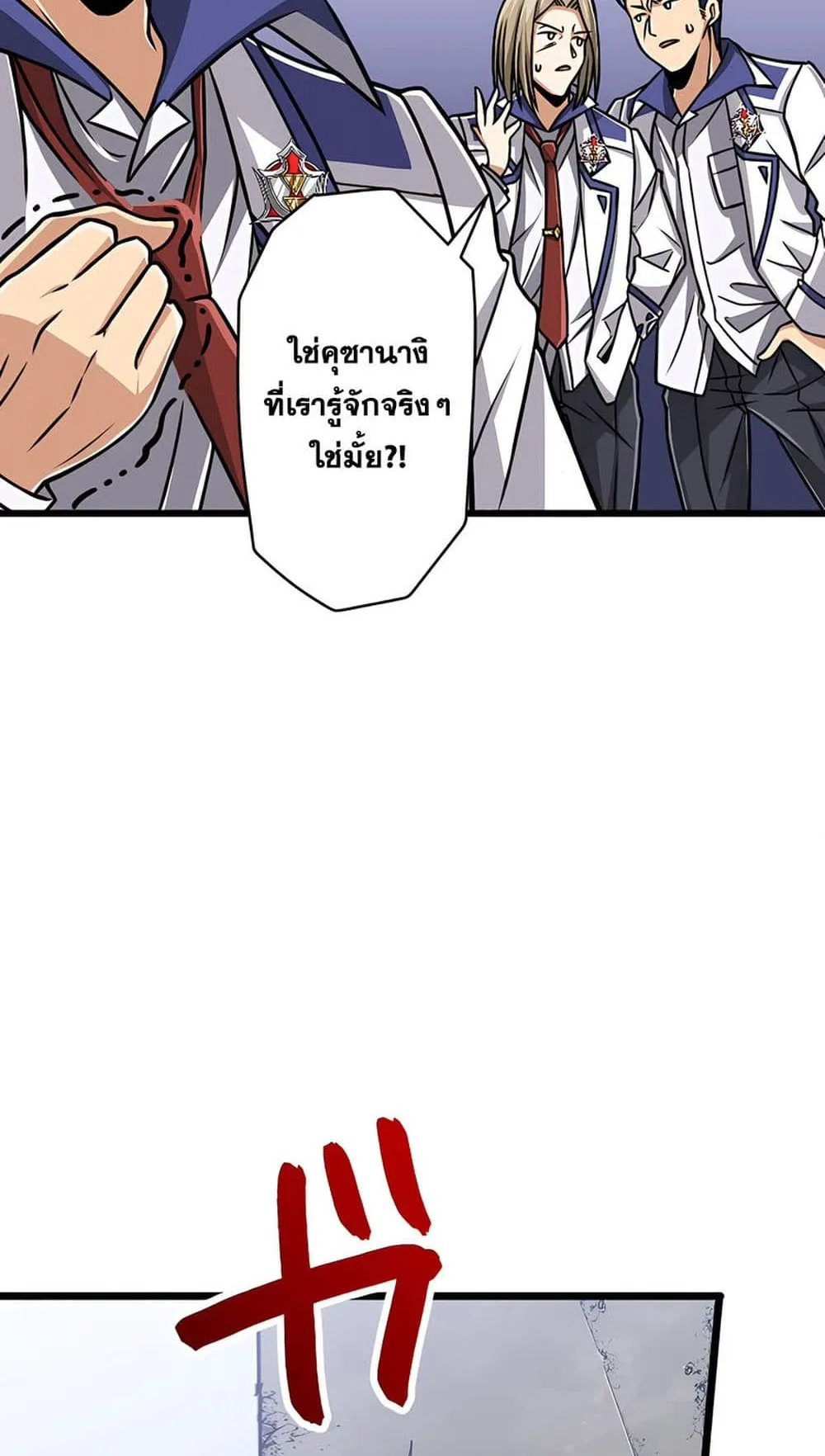 Magic Level 99990000 All-Attribute Great Sage ตอนที่ 4 หน้า 107