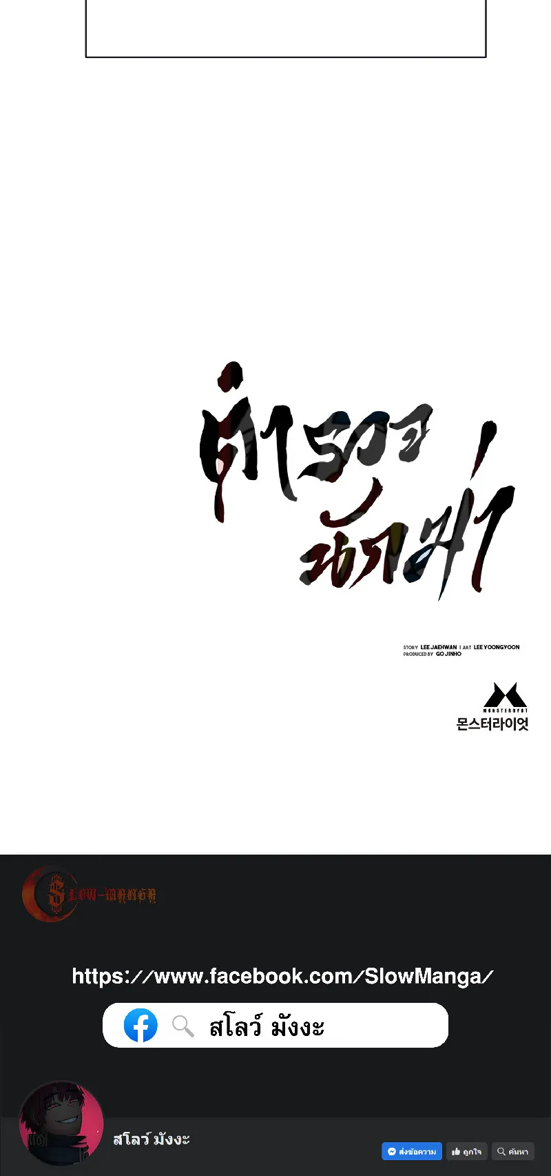 Return of the Bloodthirsty Police ตอนที่ 40 หน้า 70