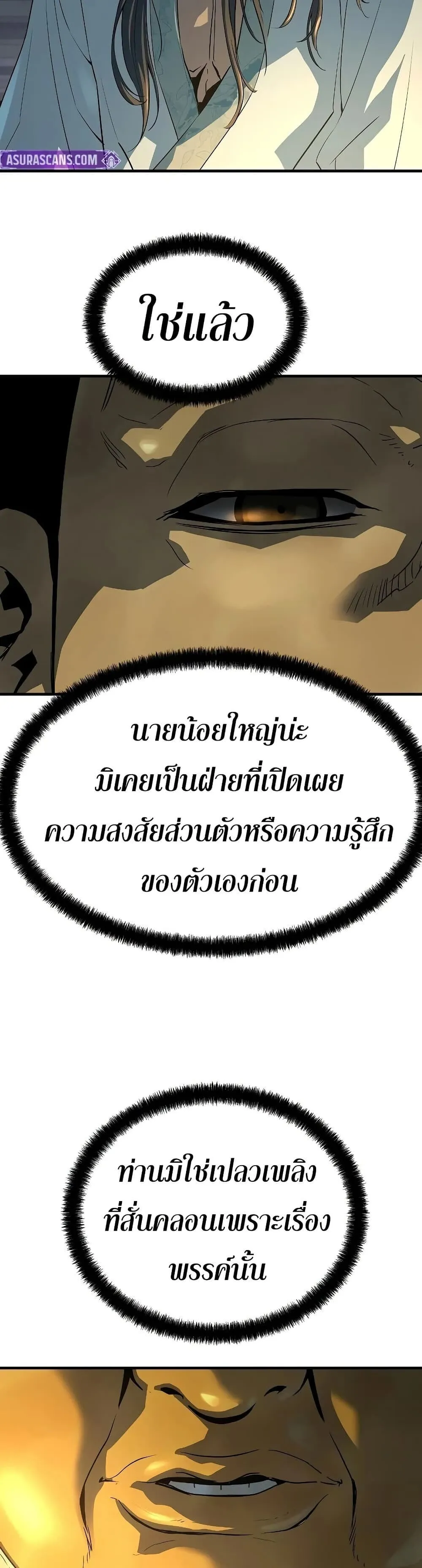 Absolute Regression ตอนที่ 98 หน้า 32