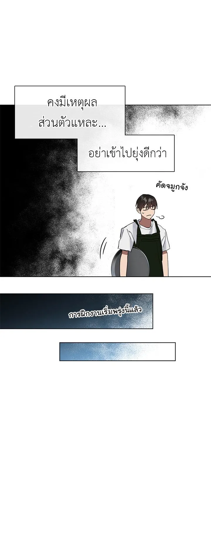 Afterlife Diner ตอนที่ 11 หน้า 41