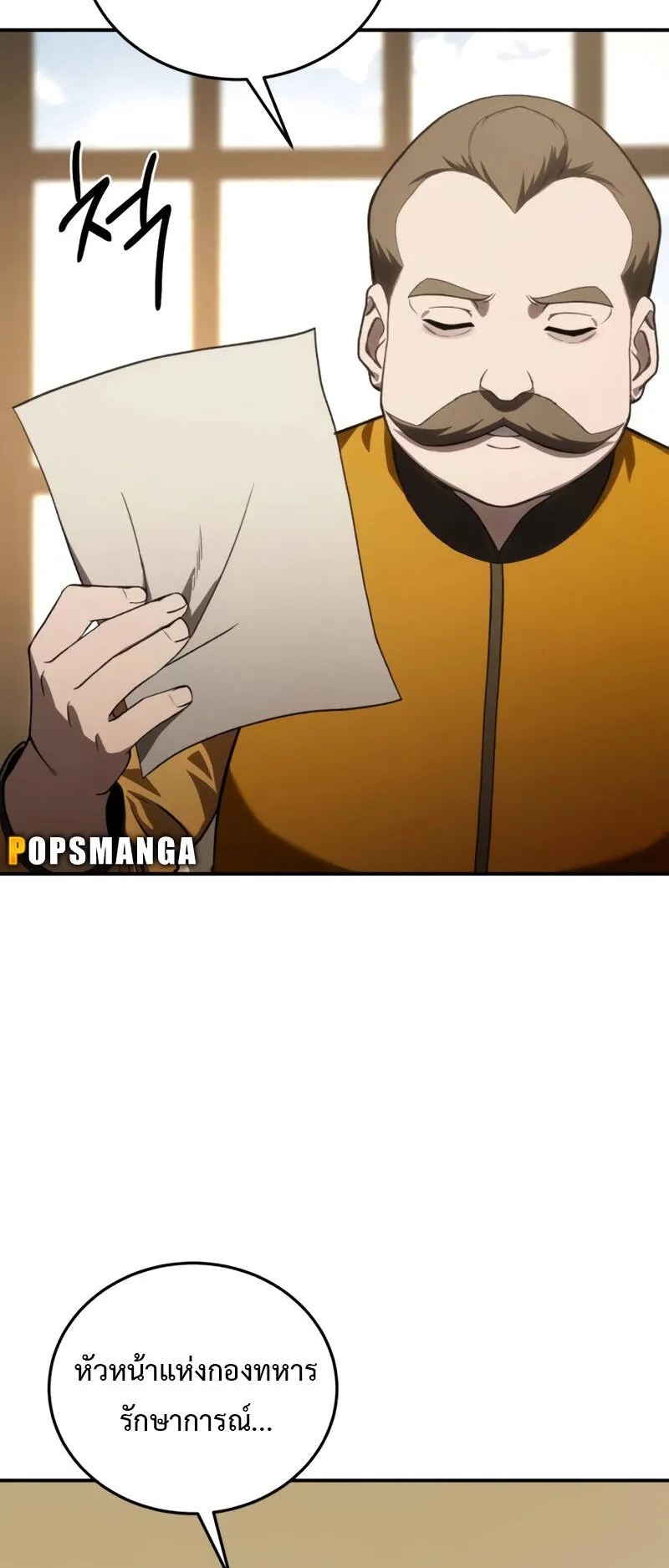 Star-Embracing Swordmaster ตอนที่ 41 หน้า 69