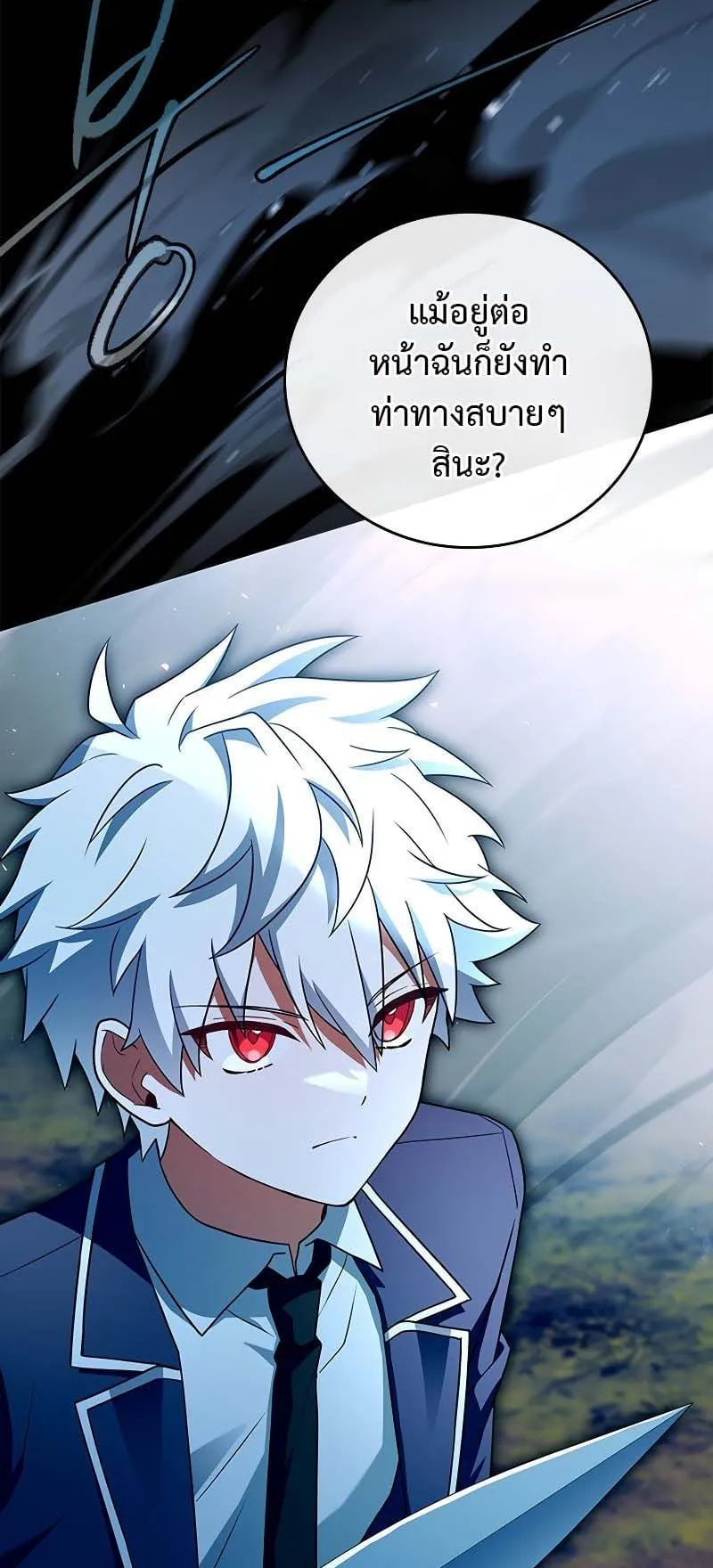 The Legendary Hero is an Academy Honors Student ตอนที่ 5 หน้า 69