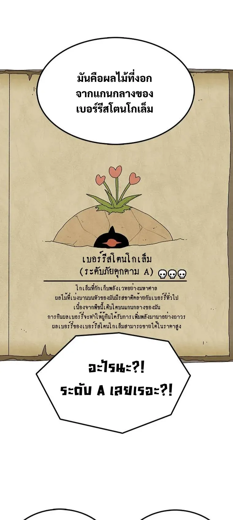 The House Without Time ตอนที่ 32 หน้า 10