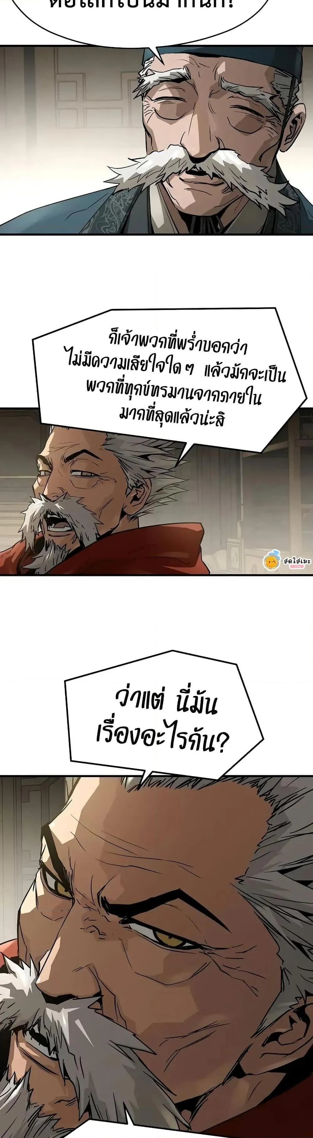 Absolute Regression ตอนที่ 58 หน้า 28