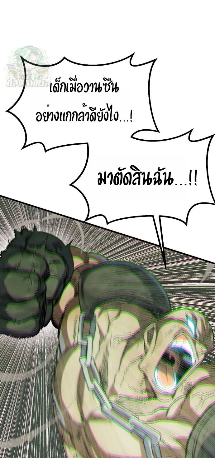 The Hero of the Heart Sword ตอนที่ 12 หน้า 32