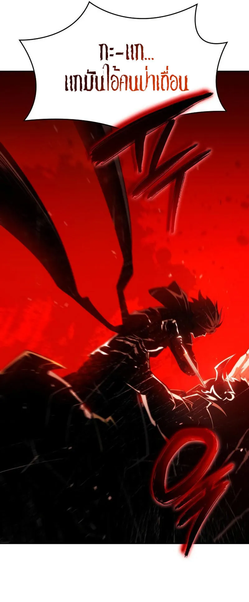 The Boundless Necromancer ตอนที่ 14 หน้า 16