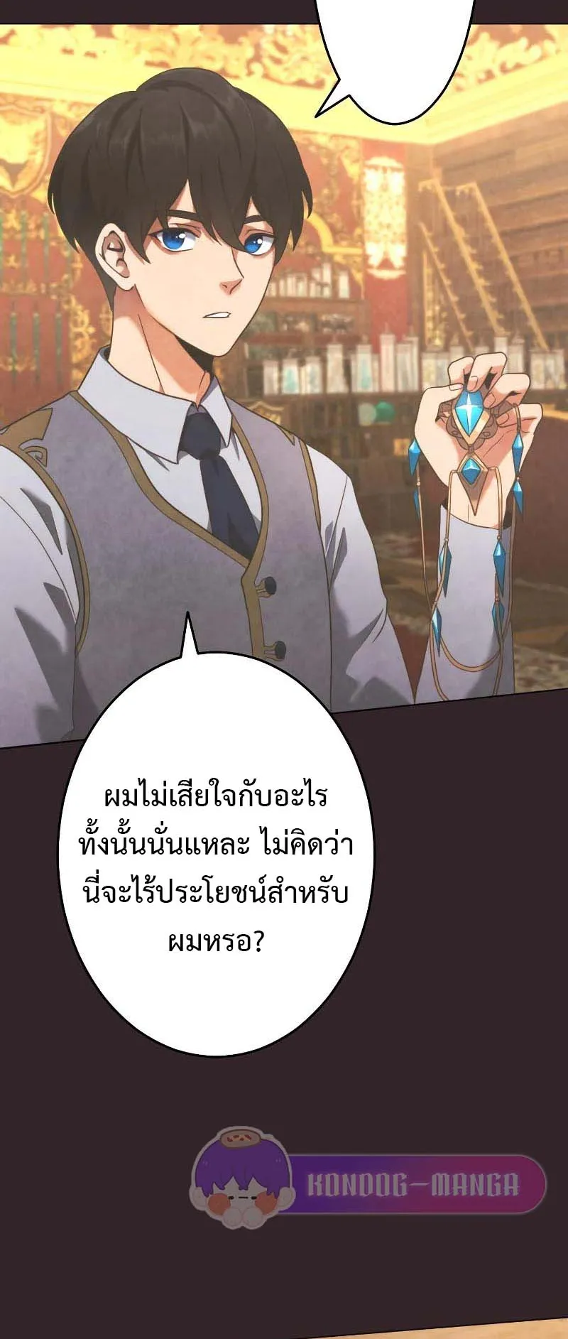 Regression of the Close Combat Mage ตอนที่ 1 หน้า 68